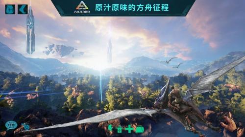 方舟生存进化洪荒mod截图3