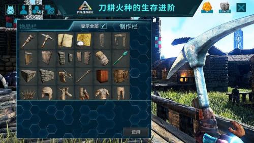 方舟生存进化洪荒mod截图2