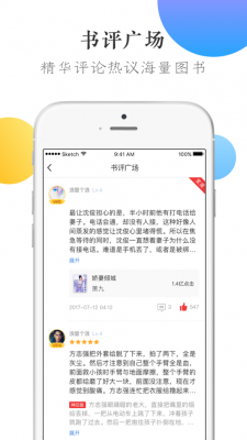 万读小说免费版截图2