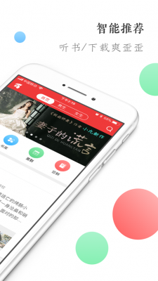 万读小说免费版截图3