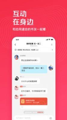 微鲤免费追书小说截图2
