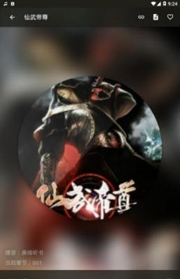 万能听书神器3.0.0