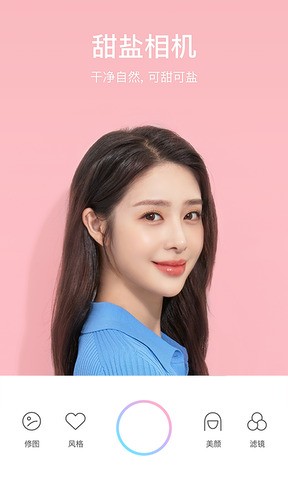 甜盐相机最新版截图3