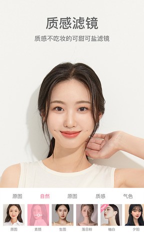 甜盐相机最新版截图2