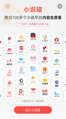 小说猫最新版截图3