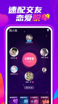 喃喃交友最新版截图2