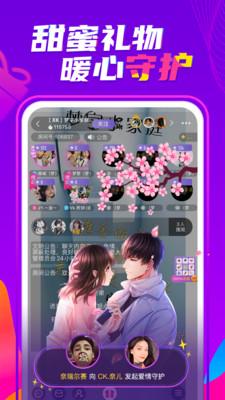 喃喃交友最新版截图1