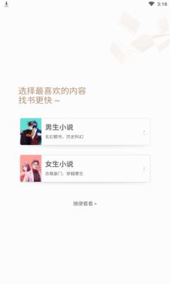 掌阅全本免费txt小说截图1