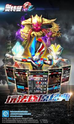 奥特曼系列ol宇宙服