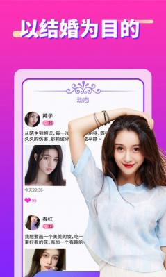 同城陌约探交友截图2