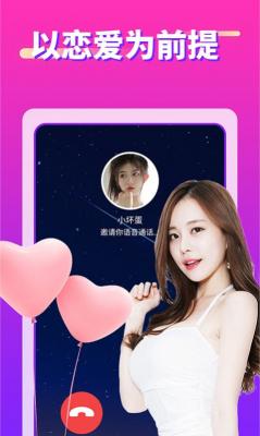 同城陌约探交友截图1