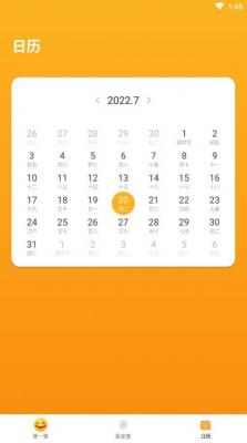 嗨看阅读大师截图2