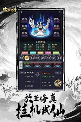 古剑世界最新版