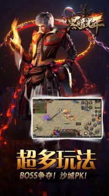 黑暗光年西游截图1