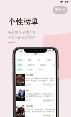 缘起书城最新版截图3