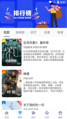 快云影音去广告版