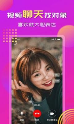 手牵手交友截图1