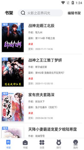 笔趣岛阁免费小说截图2