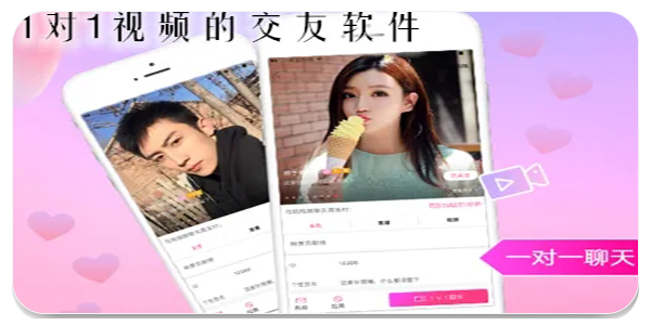 无限次视频交友推荐