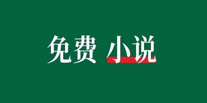 2022最火小说推荐