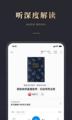 微信读书5.4.2截图1