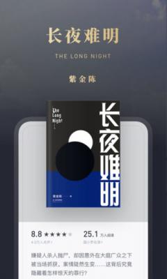 微信读书5.4.2截图3