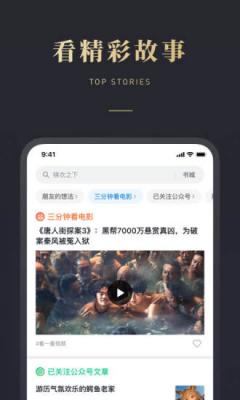 微信读书5.4.2截图2