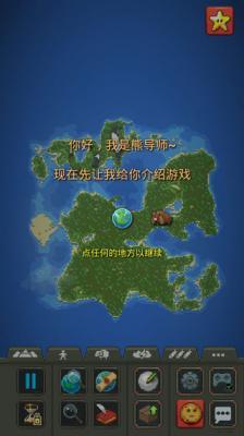 世界盒子修仙版最新版2022截图3