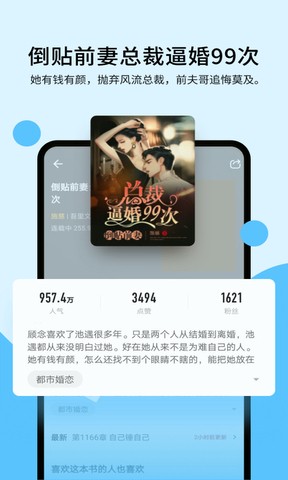 连阅免费小说最新版截图1