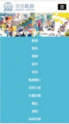 次元轨迹漫画网