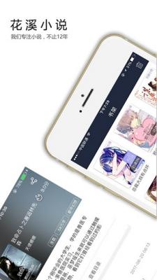 花溪小说网截图1