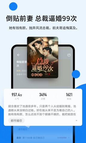 几本免费小说最新版截图3