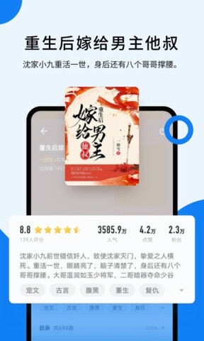 几本免费小说最新版截图1