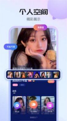 Ido婚恋交友截图1