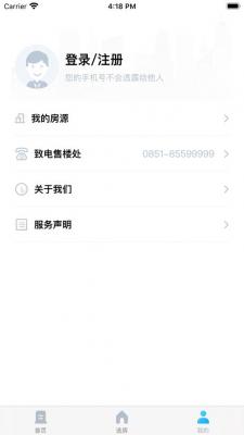 车厘子社交截图3