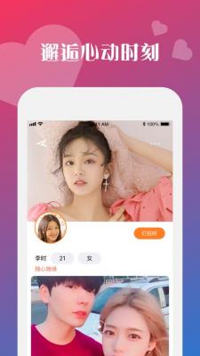 蜜心交友