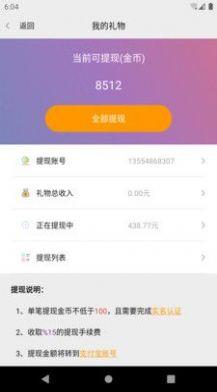 枫叶漂流瓶截图2