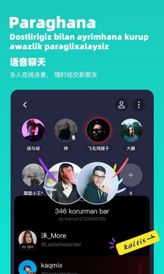 Kigo语音交友截图2