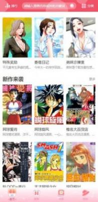 漫画泡截图1