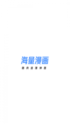 95漫画安卓版截图3