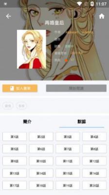 95漫画安卓版截图1