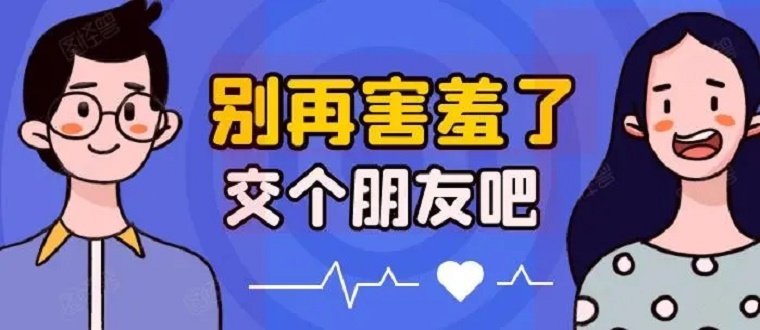 年轻人喜欢的交友推荐