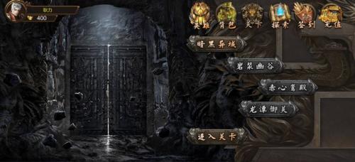 贪玩传世归来截图2