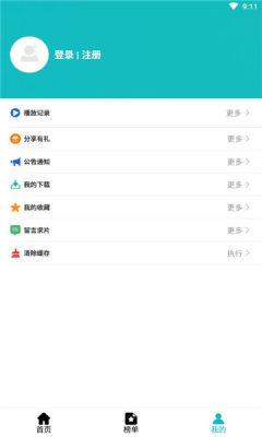 青蛙动漫截图2