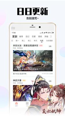 飒漫画apk