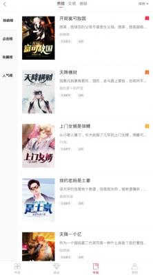 掌悦阅读器截图3