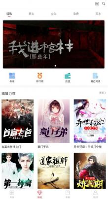 掌悦阅读器截图2