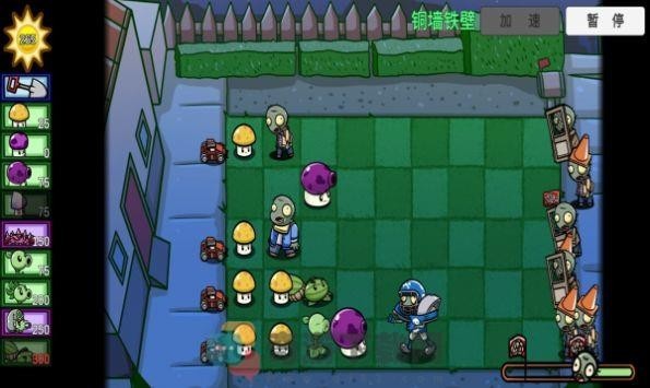 pvzbt最终之战截图2