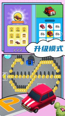 汽车城市模拟器截图2