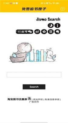 免费追书匣子安卓版截图2